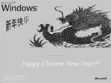 WinXP Chinese NewYears Edition